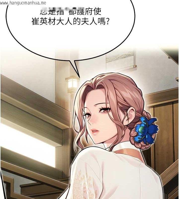 韩国漫画命运:贞洁欲女韩漫_命运:贞洁欲女-第36话-锁定交际花扩淫业在线免费阅读-韩国漫画-第129张图片