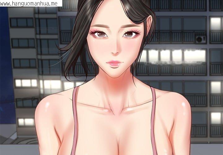 韩国漫画财阀家的女婿韩漫_财阀家的女婿-第26话在线免费阅读-韩国漫画-第2张图片