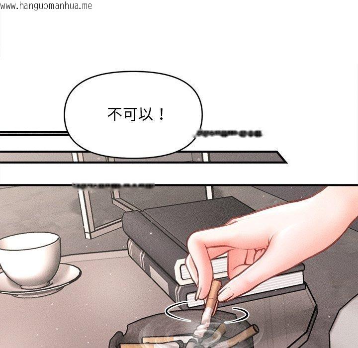 韩国漫画会长家的小儿子韩漫_会长家的小儿子-第11话在线免费阅读-韩国漫画-第135张图片