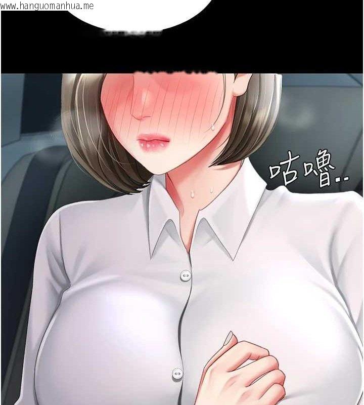 韩国漫画复仇母女丼韩漫_复仇母女丼-第101话-好希望老公想NTR在线免费阅读-韩国漫画-第97张图片