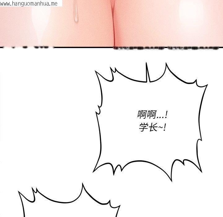 韩国漫画会长家的小儿子韩漫_会长家的小儿子-第11话在线免费阅读-韩国漫画-第23张图片