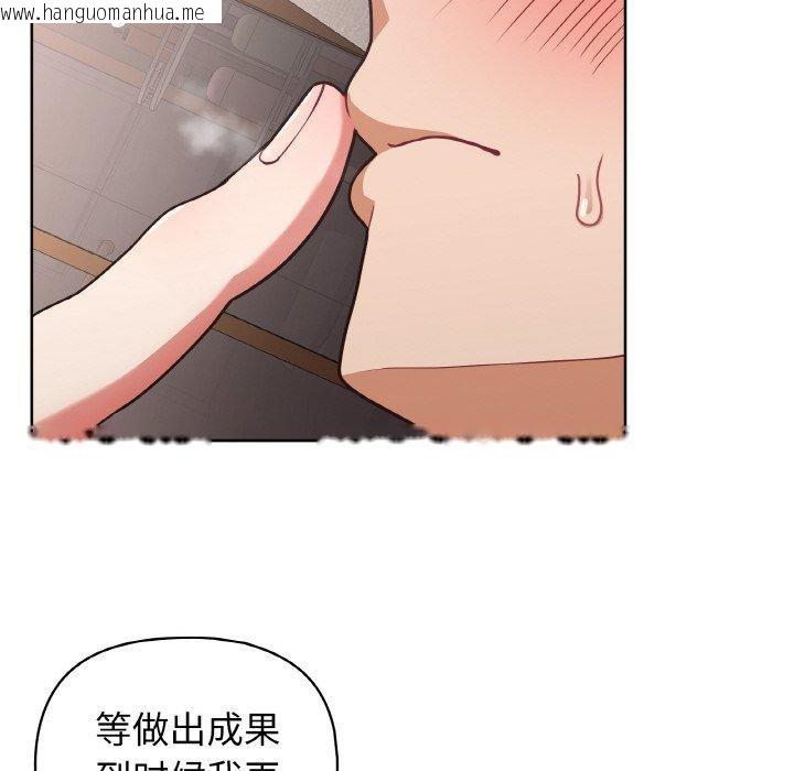 韩国漫画这公司归我了韩漫_这公司归我了-第48话在线免费阅读-韩国漫画-第88张图片