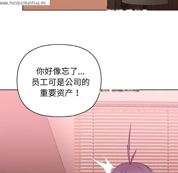 韩国漫画这公司归我了韩漫_这公司归我了-第48话在线免费阅读-韩国漫画-第128张图片