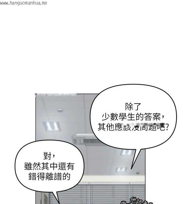 韩国漫画网红女老师韩漫_网红女老师-第13话-妳有何居心?在线免费阅读-韩国漫画-第41张图片