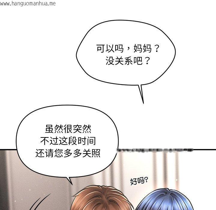 韩国漫画会长家的小儿子韩漫_会长家的小儿子-第11话在线免费阅读-韩国漫画-第124张图片