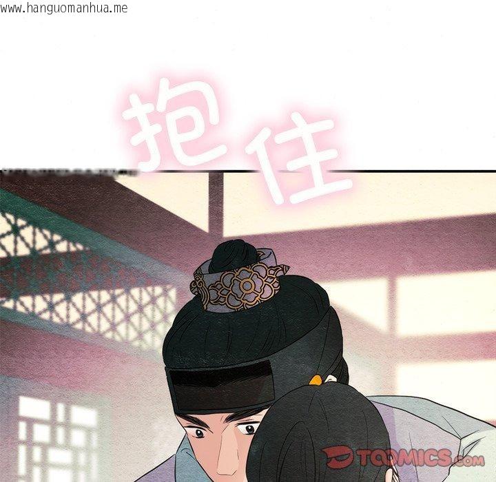 韩国漫画狂眼韩漫_狂眼-第58话在线免费阅读-韩国漫画-第98张图片