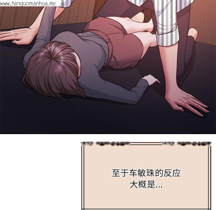 韩国漫画怀孕契约韩漫_怀孕契约-第31话在线免费阅读-韩国漫画-第101张图片