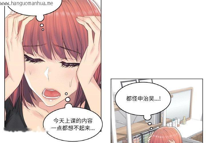 韩国漫画轻触!-解除封印韩漫_轻触!-解除封印-第5话在线免费阅读-韩国漫画-第4张图片