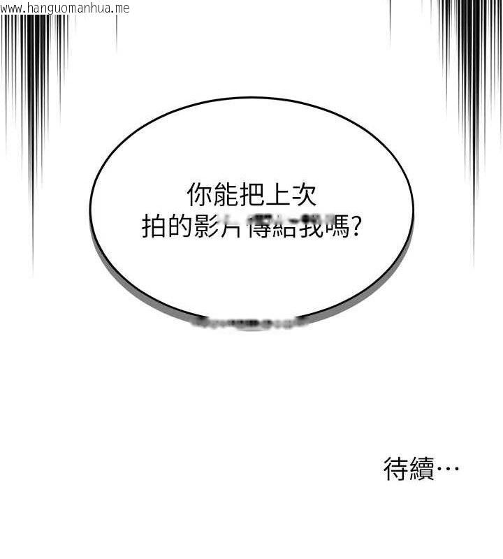 韩国漫画网红女老师韩漫_网红女老师-第13话-妳有何居心?在线免费阅读-韩国漫画-第127张图片