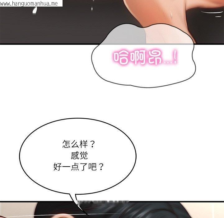 韩国漫画财阀家的女婿韩漫_财阀家的女婿-第26话在线免费阅读-韩国漫画-第107张图片