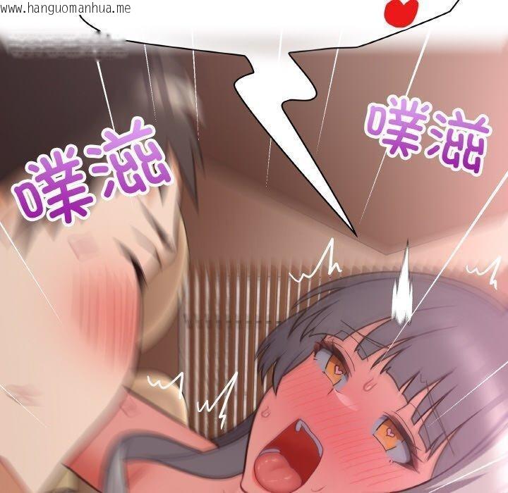 韩国漫画这公司归我了韩漫_这公司归我了-第48话在线免费阅读-韩国漫画-第110张图片
