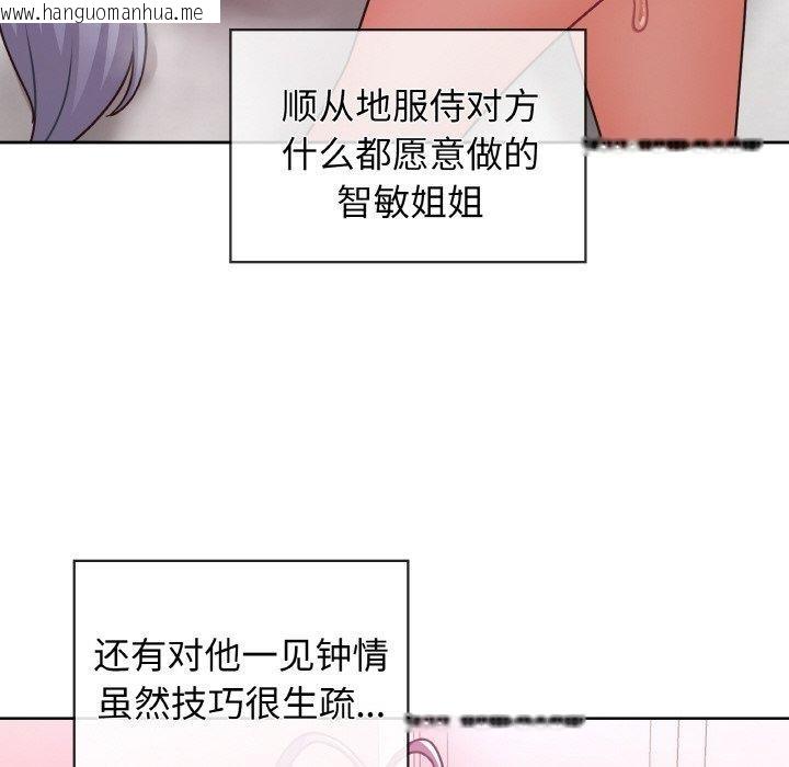 韩国漫画这公司归我了韩漫_这公司归我了-第48话在线免费阅读-韩国漫画-第79张图片