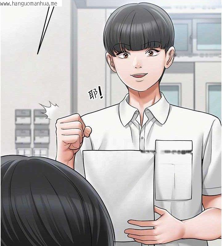 韩国漫画网红女老师韩漫_网红女老师-第13话-妳有何居心?在线免费阅读-韩国漫画-第104张图片