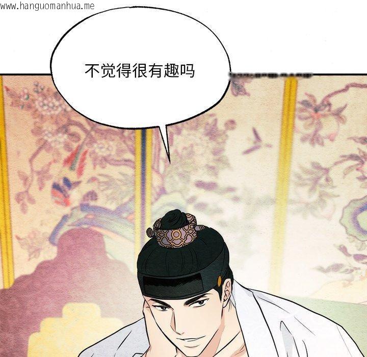 韩国漫画狂眼韩漫_狂眼-第59话在线免费阅读-韩国漫画-第13张图片