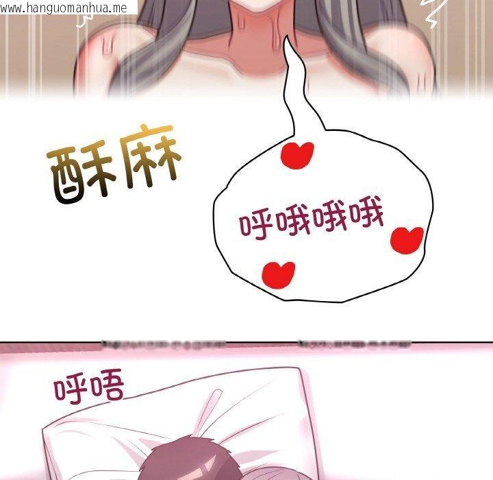 韩国漫画这公司归我了韩漫_这公司归我了-第48话在线免费阅读-韩国漫画-第114张图片