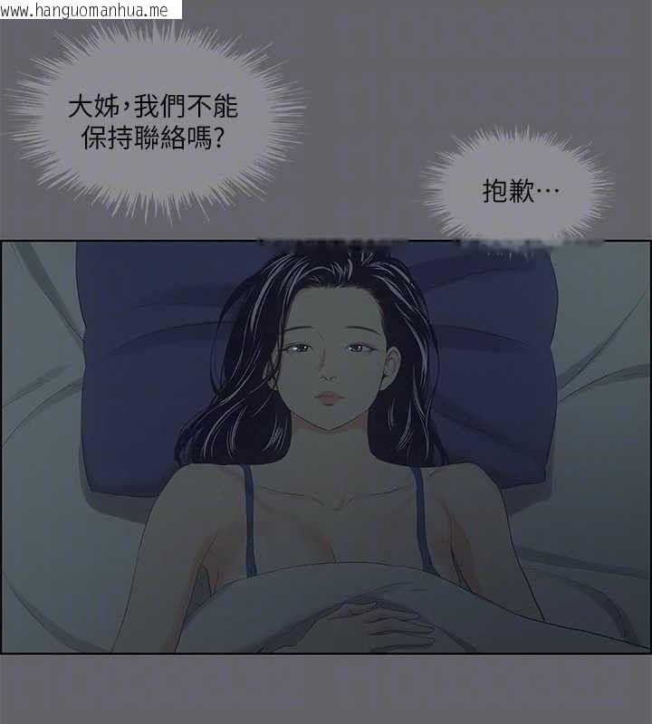韩国漫画纵夏夜之梦(无码版)韩漫_纵夏夜之梦(无码版)-第56话-今晚吃鸡在线免费阅读-韩国漫画-第74张图片