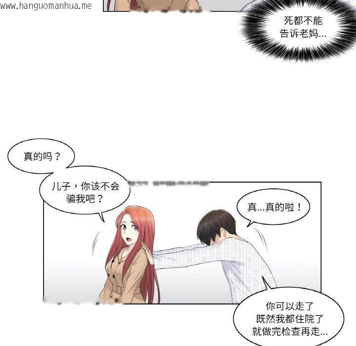 韩国漫画轻触!-解除封印韩漫_轻触!-解除封印-第5话在线免费阅读-韩国漫画-第22张图片