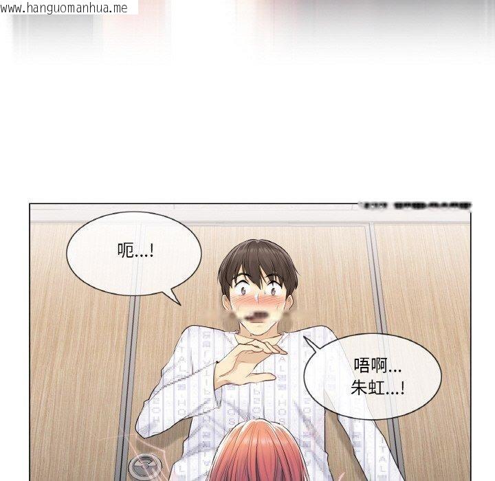 韩国漫画轻触!-解除封印韩漫_轻触!-解除封印-第5话在线免费阅读-韩国漫画-第73张图片