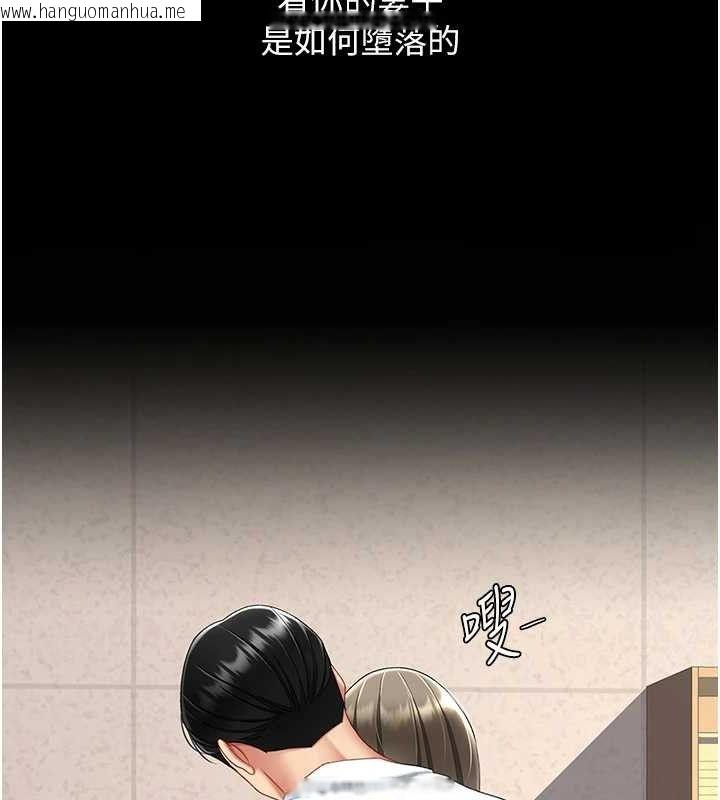 韩国漫画复仇母女丼韩漫_复仇母女丼-第101话-好希望老公想NTR在线免费阅读-韩国漫画-第144张图片