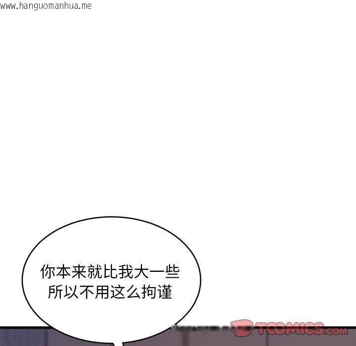 韩国漫画新都市外卖员韩漫_新都市外卖员-第43话在线免费阅读-韩国漫画-第105张图片