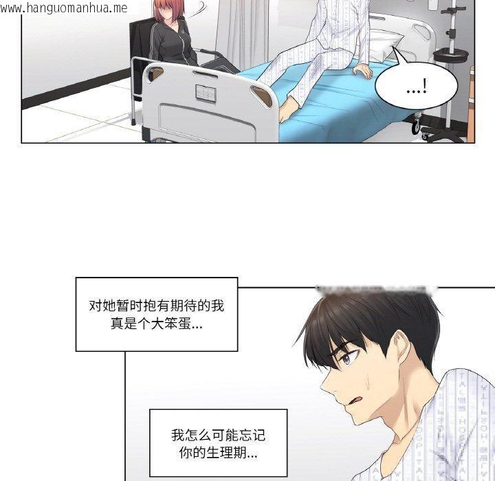韩国漫画轻触!-解除封印韩漫_轻触!-解除封印-第5话在线免费阅读-韩国漫画-第35张图片