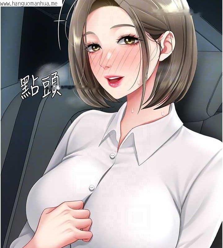 韩国漫画复仇母女丼韩漫_复仇母女丼-第101话-好希望老公想NTR在线免费阅读-韩国漫画-第100张图片