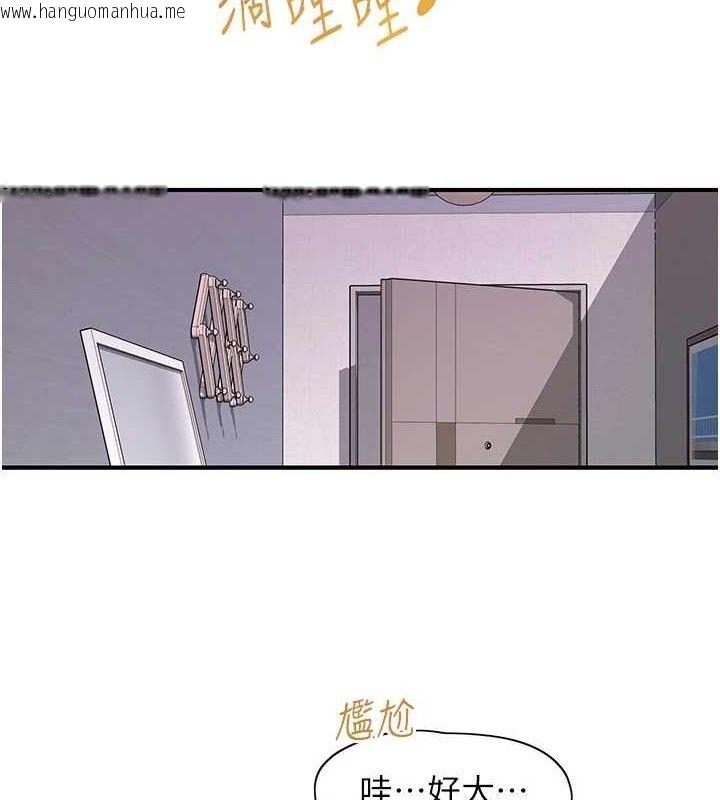 韩国漫画下一颤，性福韩漫_下一颤，性福-第22话-和智羽一起去摩铁在线免费阅读-韩国漫画-第101张图片