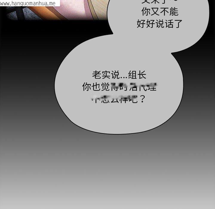 韩国漫画大企业里的小秘密/在大企业当废柴韩漫_大企业里的小秘密/在大企业当废柴-第33话在线免费阅读-韩国漫画-第47张图片