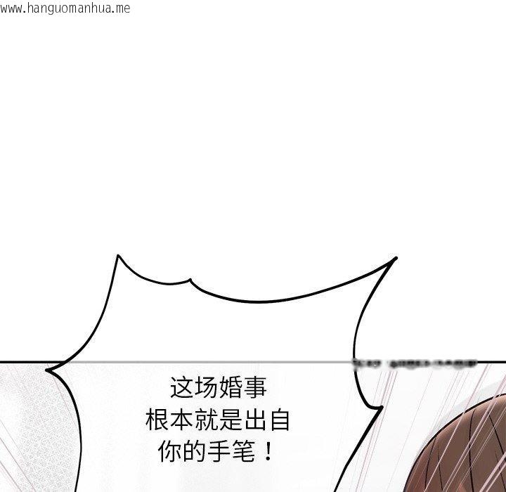 韩国漫画婚姻束缚韩漫_婚姻束缚-第29话在线免费阅读-韩国漫画-第15张图片