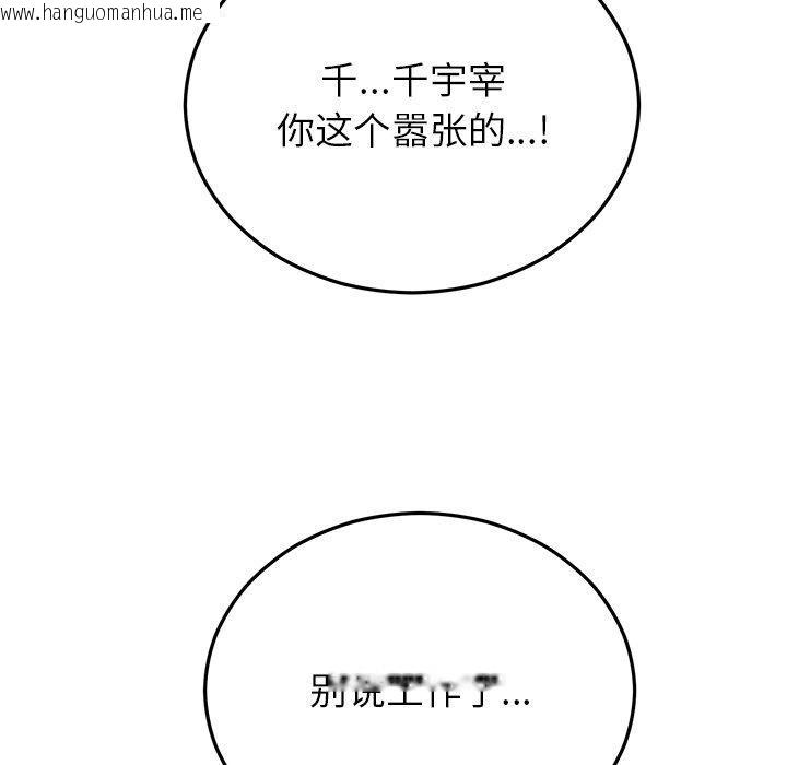 韩国漫画婚姻束缚韩漫_婚姻束缚-第29话在线免费阅读-韩国漫画-第165张图片