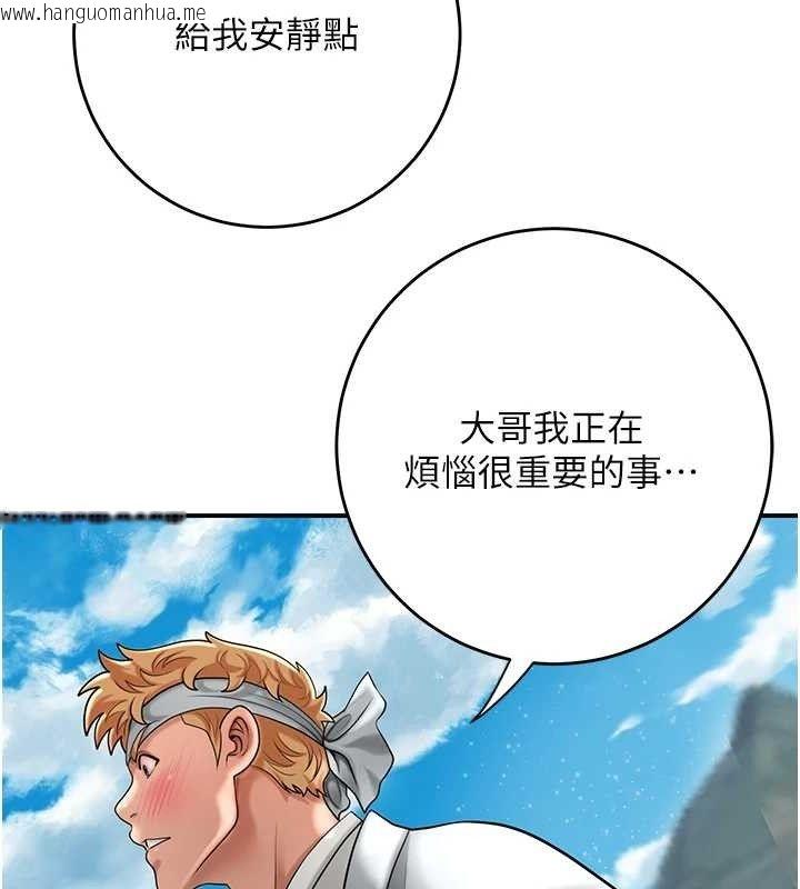 韩国漫画花容湿色:取花点韩漫_花容湿色:取花点-第49话-快进来扑倒我…在线免费阅读-韩国漫画-第107张图片
