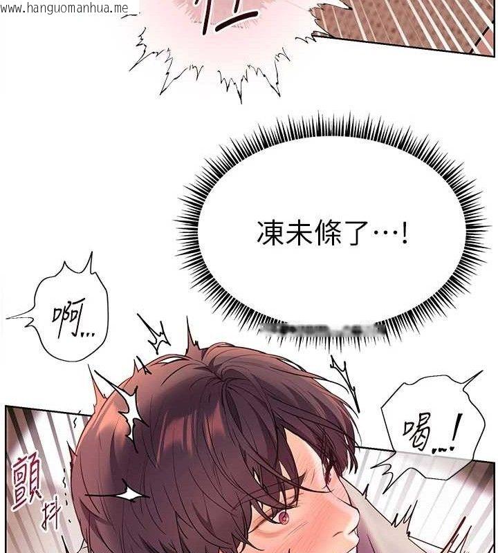 韩国漫画老师的亲密指导韩漫_老师的亲密指导-第45话-吸盘少女的粉色温泉在线免费阅读-韩国漫画-第166张图片