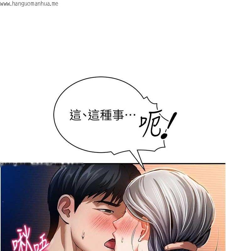 韩国漫画私密视角韩漫_私密视角-第28话-泰山…快回家吧在线免费阅读-韩国漫画-第43张图片