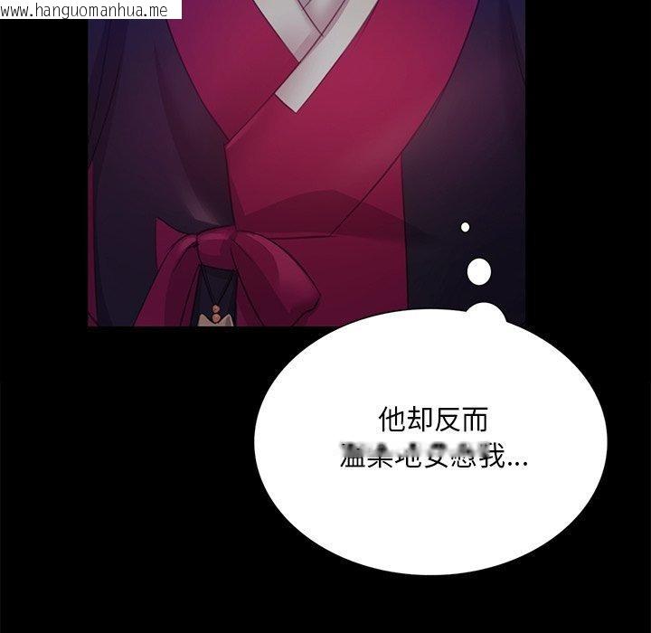 韩国漫画小姐韩漫_小姐-第67话在线免费阅读-韩国漫画-第52张图片