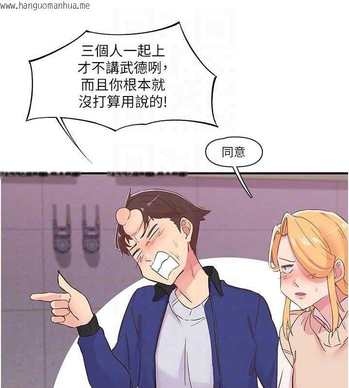 韩国漫画下一颤，性福韩漫_下一颤，性福-第22话-和智羽一起去摩铁在线免费阅读-韩国漫画-第71张图片