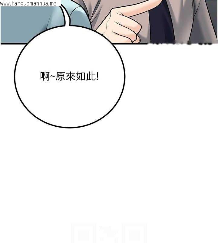 韩国漫画已婚学生想坏坏韩漫_已婚学生想坏坏-第31话-听说妳在援交?在线免费阅读-韩国漫画-第80张图片