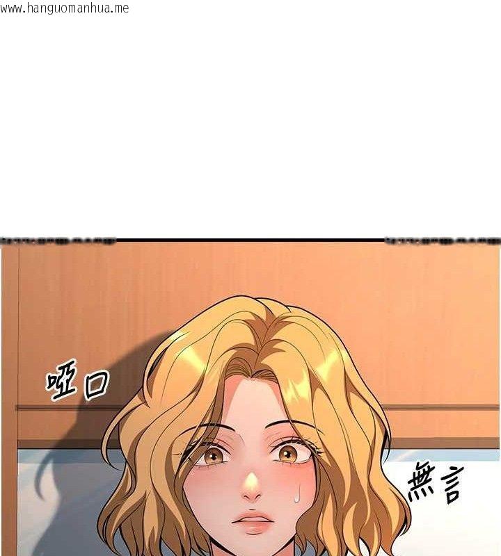 韩国漫画已婚学生想坏坏韩漫_已婚学生想坏坏-第31话-听说妳在援交?在线免费阅读-韩国漫画-第124张图片