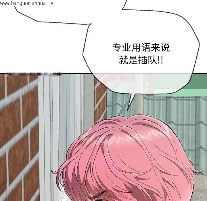 韩国漫画再爱我一次韩漫_再爱我一次-第15话在线免费阅读-韩国漫画-第136张图片