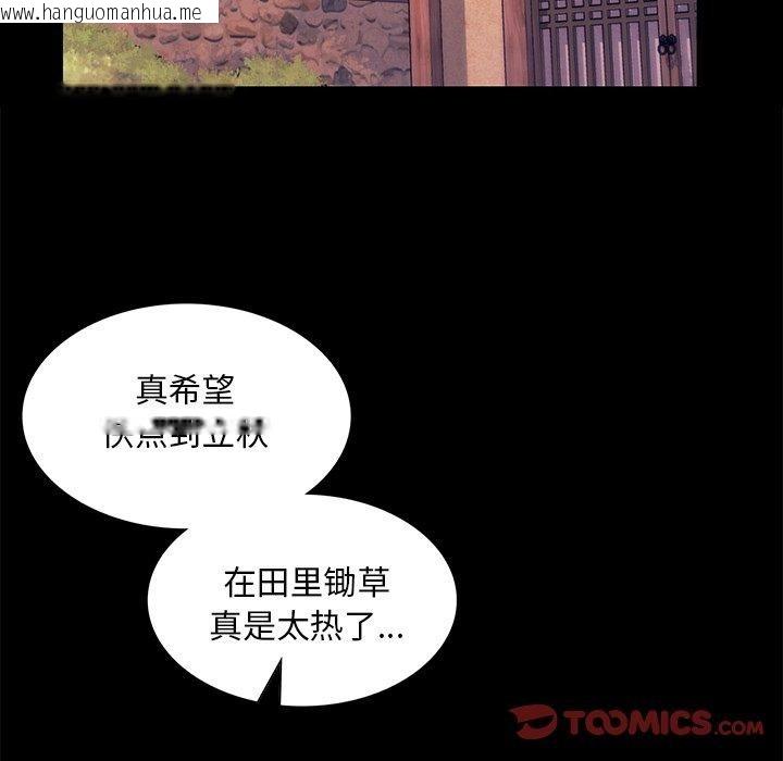 韩国漫画小姐韩漫_小姐-第67话在线免费阅读-韩国漫画-第12张图片