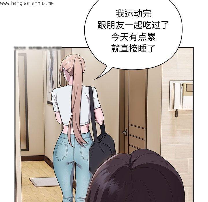 韩国漫画大企业里的小秘密/在大企业当废柴韩漫_大企业里的小秘密/在大企业当废柴-第33话在线免费阅读-韩国漫画-第27张图片