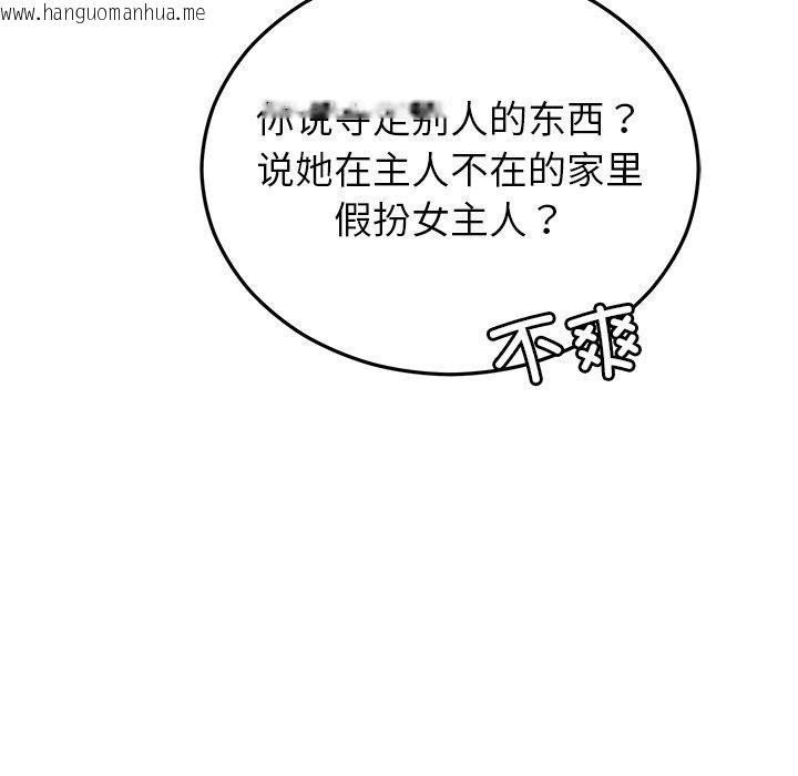 韩国漫画婚姻束缚韩漫_婚姻束缚-第29话在线免费阅读-韩国漫画-第62张图片