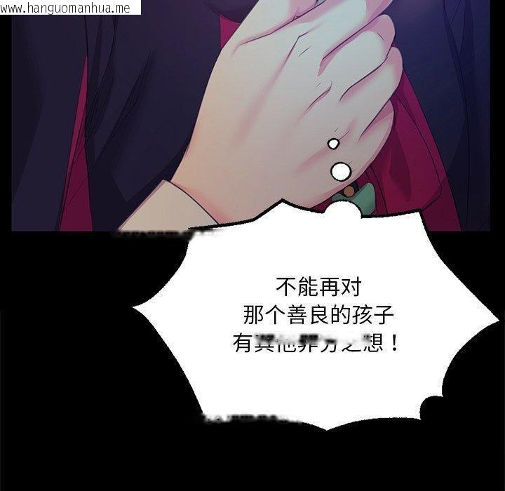 韩国漫画小姐韩漫_小姐-第67话在线免费阅读-韩国漫画-第60张图片