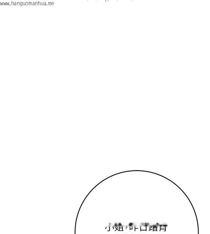 韩国漫画花容湿色:取花点韩漫_花容湿色:取花点-第49话-快进来扑倒我…在线免费阅读-韩国漫画-第52张图片