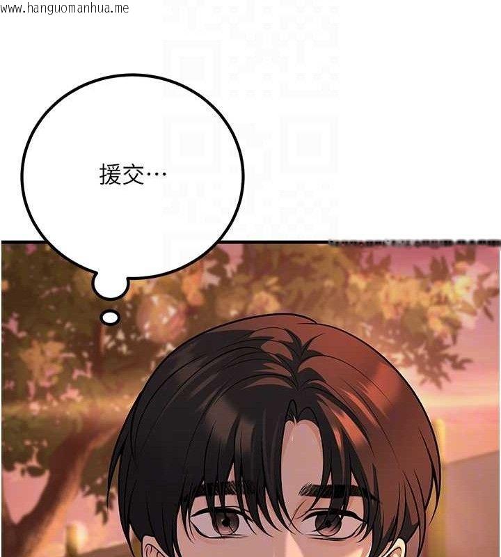 韩国漫画已婚学生想坏坏韩漫_已婚学生想坏坏-第31话-听说妳在援交?在线免费阅读-韩国漫画-第35张图片