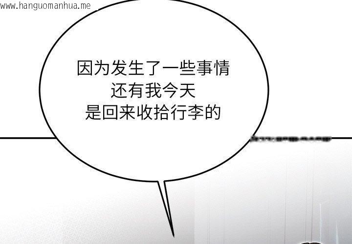 韩国漫画婚姻束缚韩漫_婚姻束缚-第29话在线免费阅读-韩国漫画-第3张图片