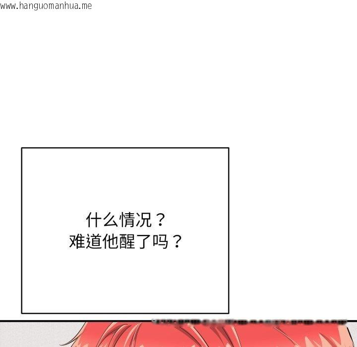 韩国漫画再爱我一次韩漫_再爱我一次-第15话在线免费阅读-韩国漫画-第178张图片