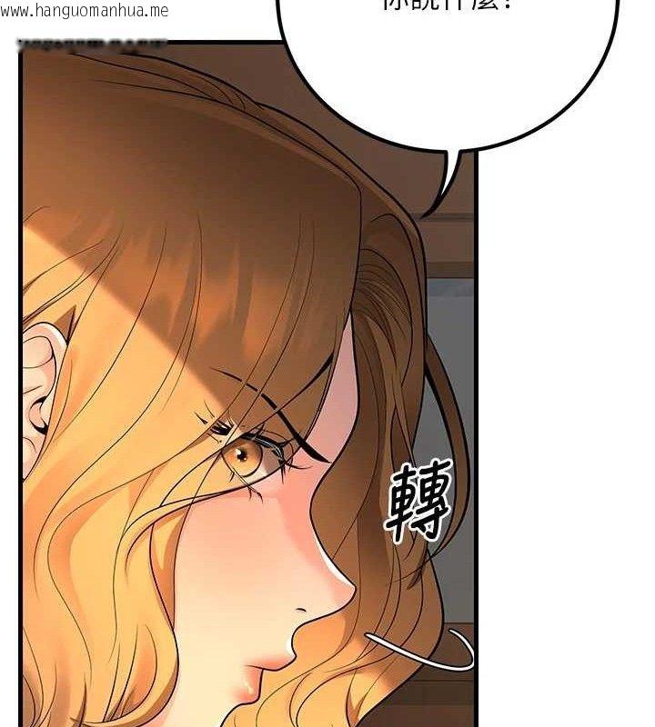 韩国漫画已婚学生想坏坏韩漫_已婚学生想坏坏-第31话-听说妳在援交?在线免费阅读-韩国漫画-第117张图片