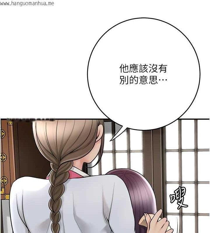 韩国漫画花容湿色:取花点韩漫_花容湿色:取花点-第49话-快进来扑倒我…在线免费阅读-韩国漫画-第61张图片