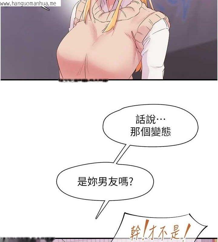 韩国漫画下一颤，性福韩漫_下一颤，性福-第22话-和智羽一起去摩铁在线免费阅读-韩国漫画-第22张图片