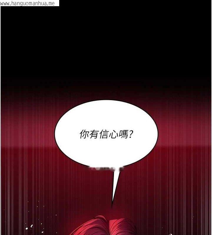 韩国漫画夜间诊疗室韩漫_夜间诊疗室-第102话-和我一起玩吧在线免费阅读-韩国漫画-第99张图片
